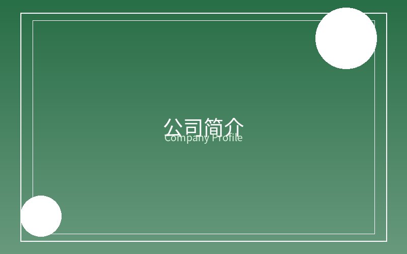 环境监理服务