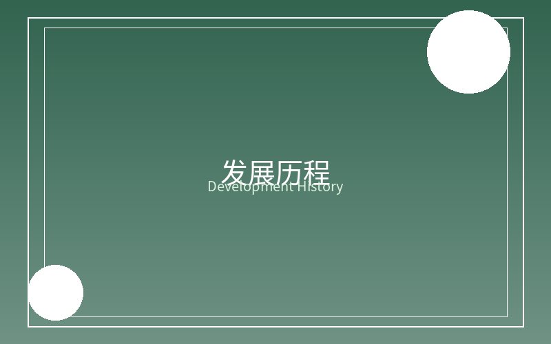 环保技术咨询
