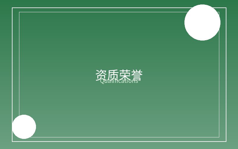 设备安装维护