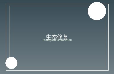 某食品加工厂污水处理站建设项目