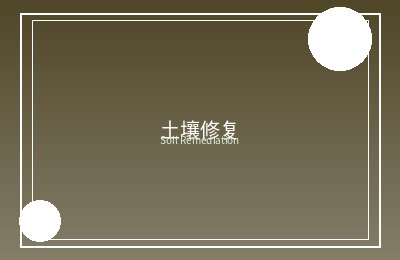 铁岭锅炉改造项目环保验收公示